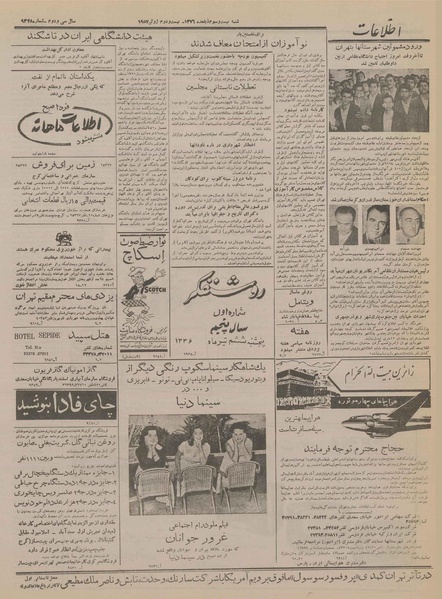 پرونده:Ettelaat13360401.pdf