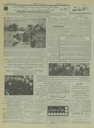 Ettelaat13360926.pdf