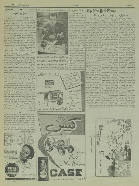 پرونده:Ettelaat13360926.pdf