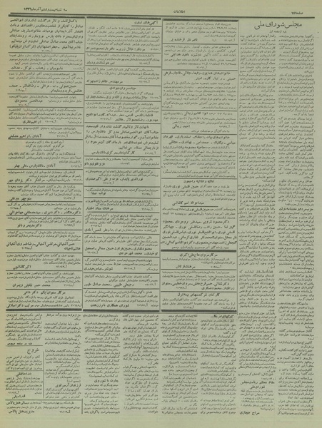 پرونده:Ettelaat13360926.pdf