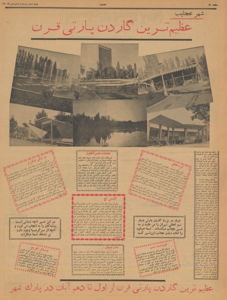 پرونده:Ettelaat13400726.pdf