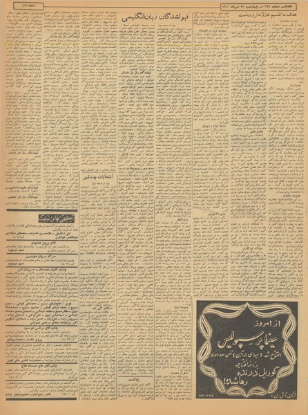 پرونده:Ettelaat13400726.pdf