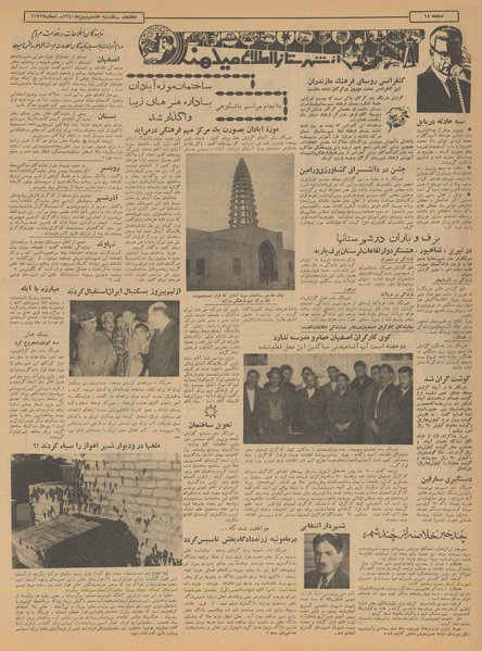 پرونده:Ettelaat13401108.pdf