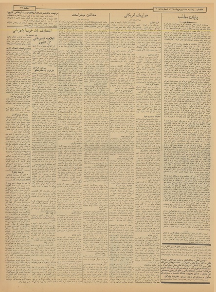 پرونده:Ettelaat13401108.pdf