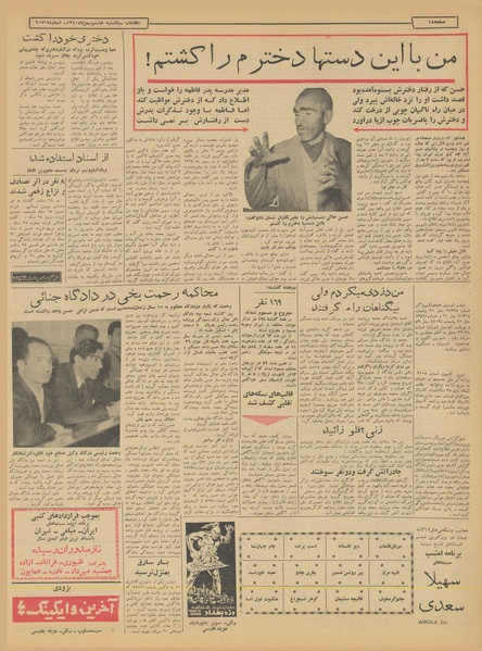 پرونده:Ettelaat13401108.pdf