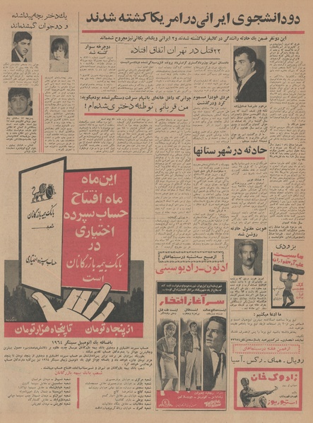 پرونده:Ettelaat13430719.pdf