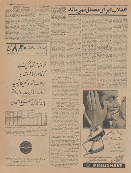 پرونده:Ettelaat13430719.pdf