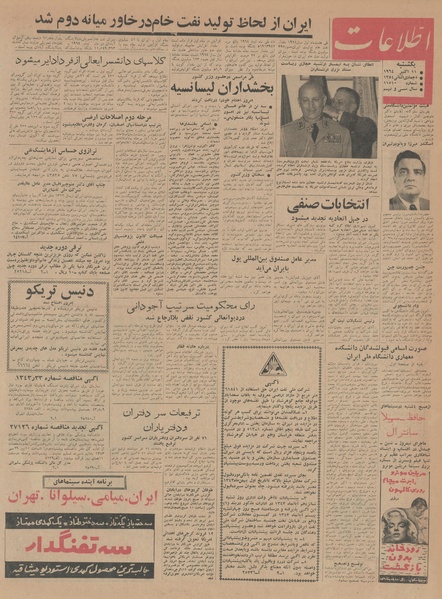 پرونده:Ettelaat13430719.pdf