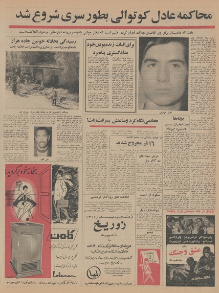 پرونده:Ettelaat13441004.pdf