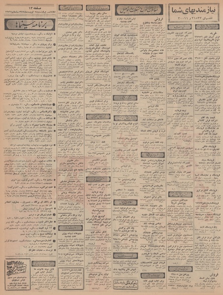 پرونده:Ettelaat13470128.pdf