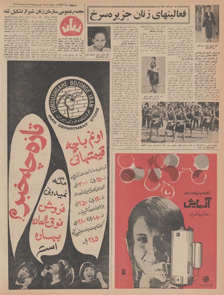 پرونده:Ettelaat13470128.pdf