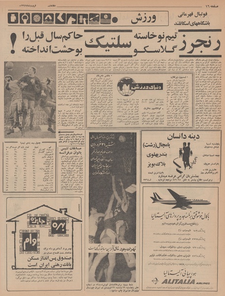 پرونده:Ettelaat13470128.pdf