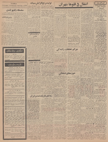 پرونده:Ettelaat13470128.pdf