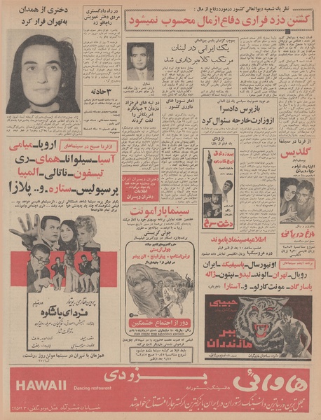 پرونده:Ettelaat13470128.pdf