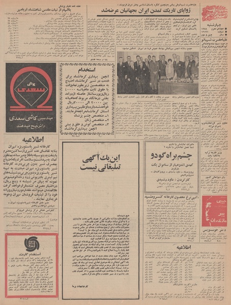 پرونده:Ettelaat13470128.pdf