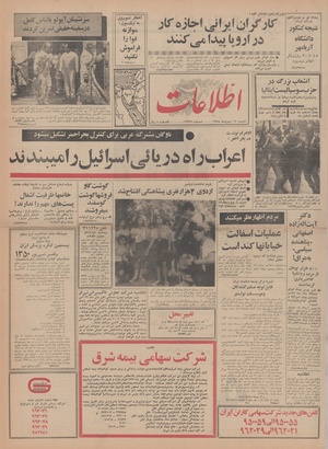 Ettelaat13480414.pdf