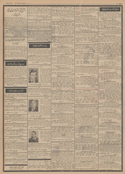 پرونده:Ettelaat13491002.pdf