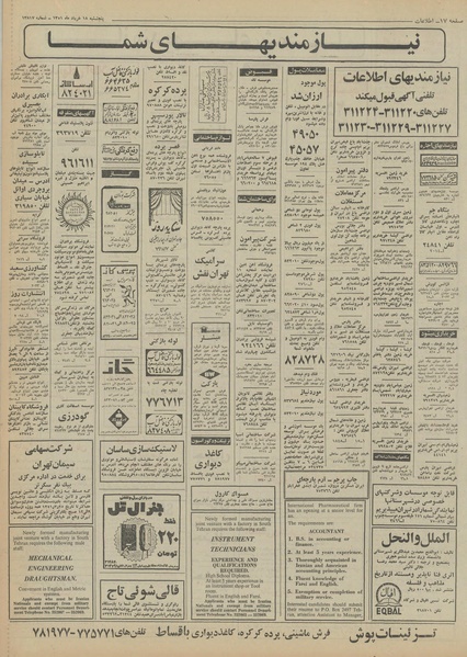 پرونده:Ettelaat13510318.pdf