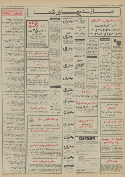 پرونده:Ettelaat13510318.pdf