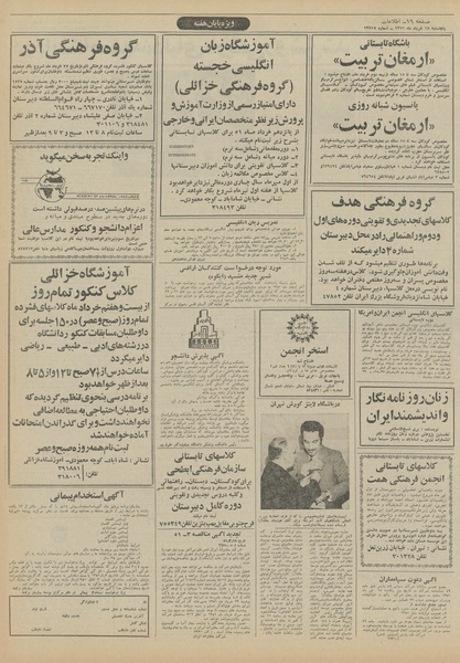 پرونده:Ettelaat13510318.pdf