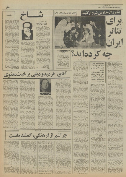 پرونده:Ettelaat13510318.pdf