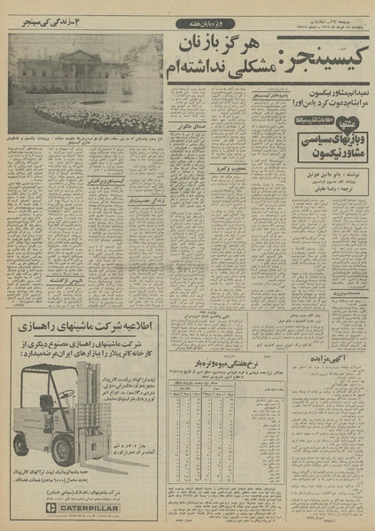 پرونده:Ettelaat13510318.pdf