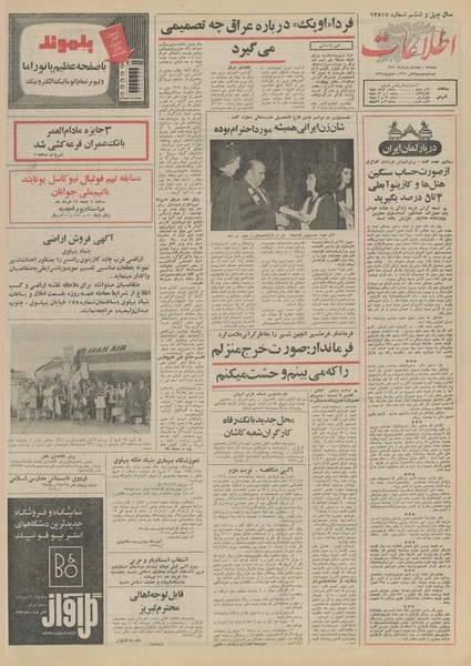 پرونده:Ettelaat13510318.pdf