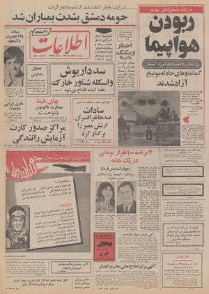 Ettelaat13510808.pdf