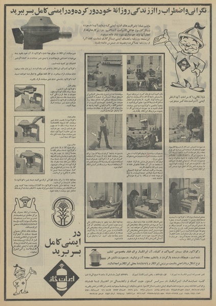 پرونده:Ettelaat13510808.pdf