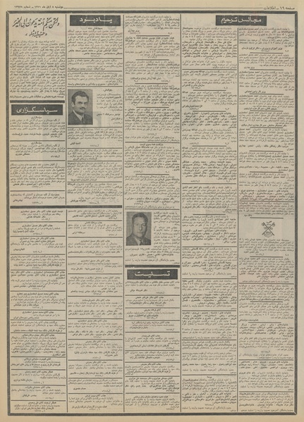 پرونده:Ettelaat13510808.pdf