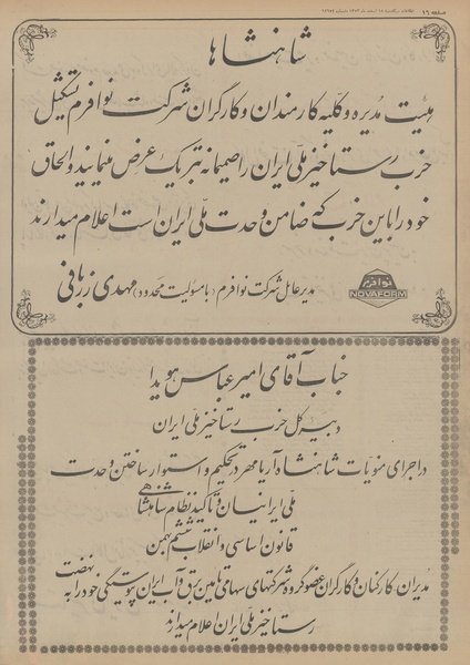 پرونده:Ettelaat13531218.pdf