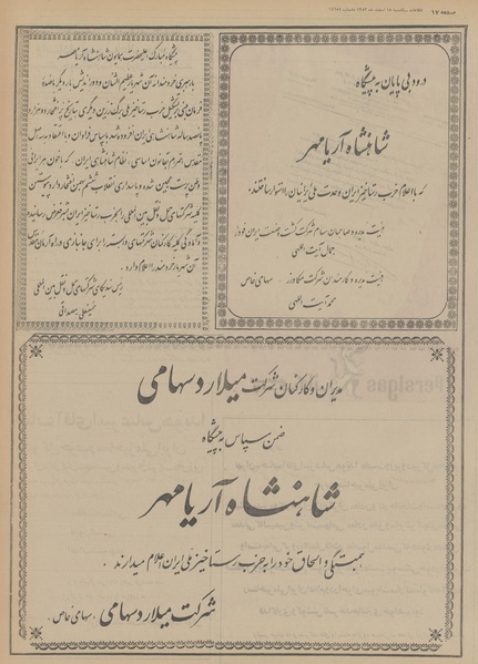 پرونده:Ettelaat13531218.pdf