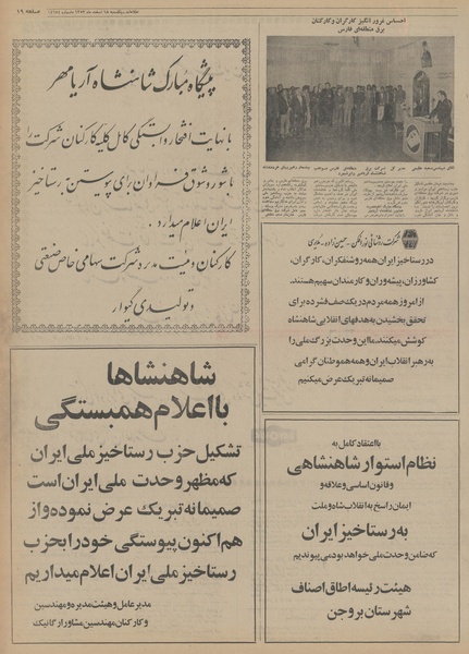 پرونده:Ettelaat13531218.pdf