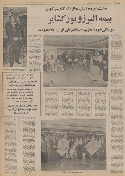 پرونده:Ettelaat13531218.pdf