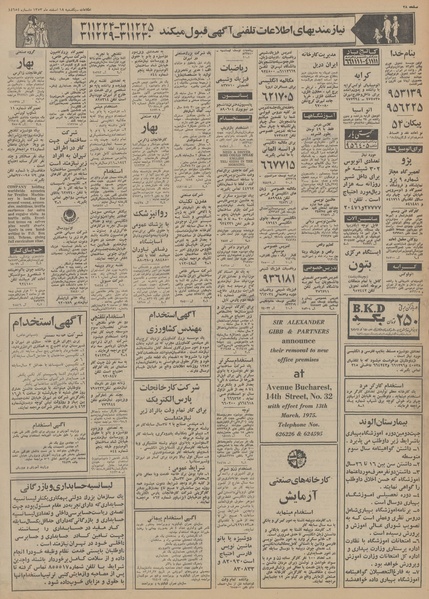 پرونده:Ettelaat13531218.pdf