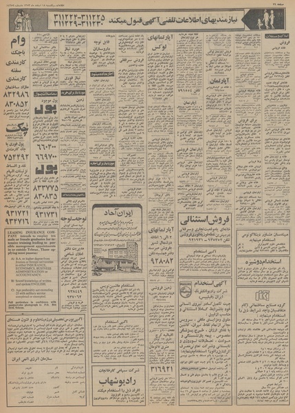 پرونده:Ettelaat13531218.pdf