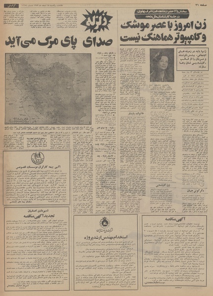 پرونده:Ettelaat13531218.pdf