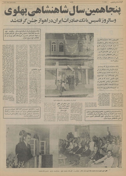 پرونده:Ettelaat13550901.pdf