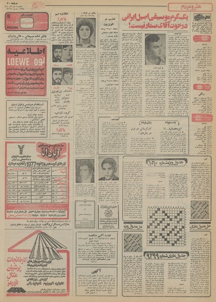 پرونده:Ettelaat13550901.pdf