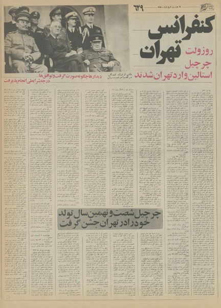 پرونده:Ettelaat13550901.pdf