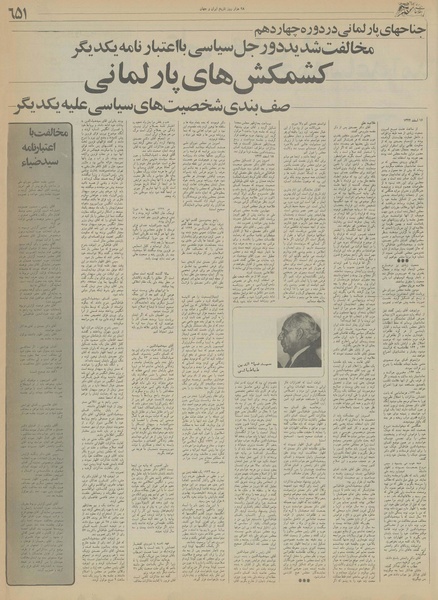 پرونده:Ettelaat13550901.pdf