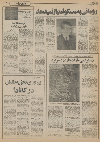 پرونده:Ettelaat13550901.pdf