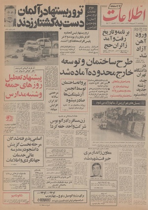 Ettelaat13560616.pdf