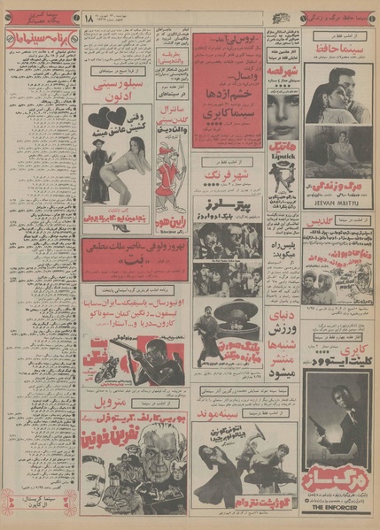 پرونده:Ettelaat13560616.pdf