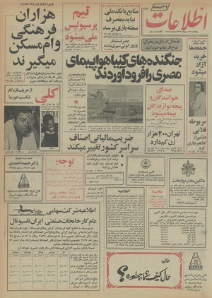 Ettelaat13561127.pdf