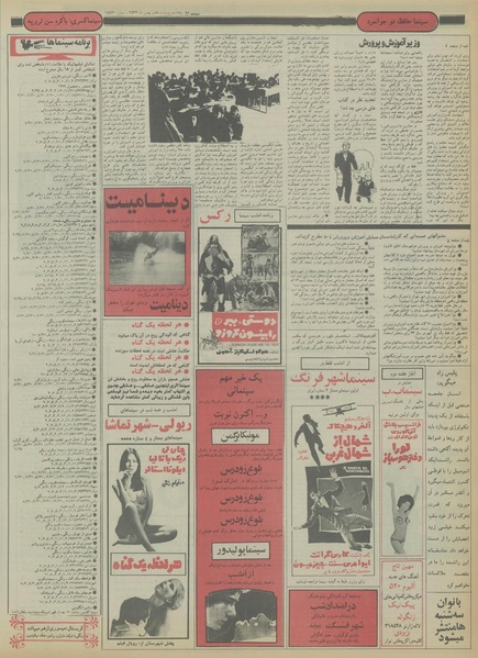 پرونده:Ettelaat13561127.pdf