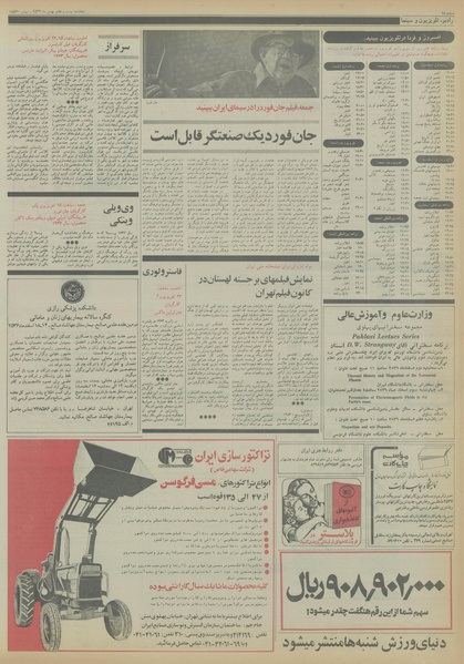 پرونده:Ettelaat13561127.pdf