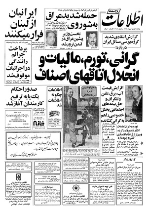 Ettelaat13570419.pdf