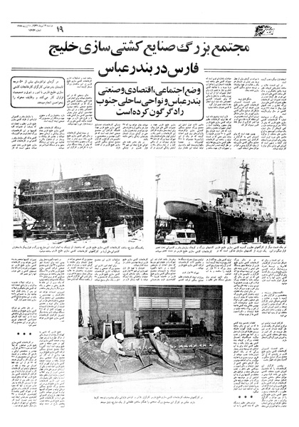 پرونده:Ettelaat13570419.pdf