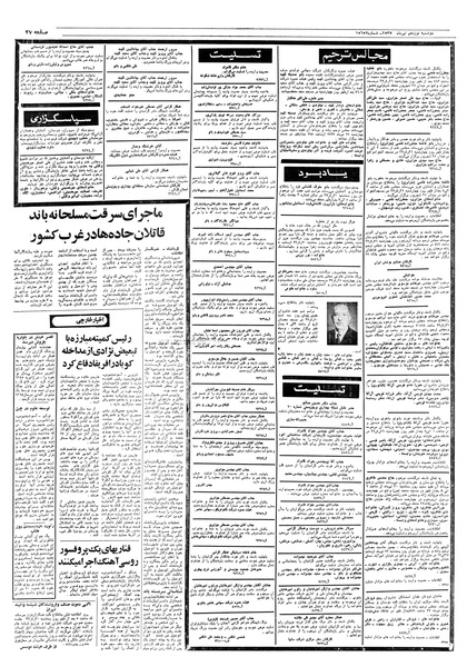 پرونده:Ettelaat13570419.pdf